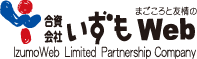 いずもWeb